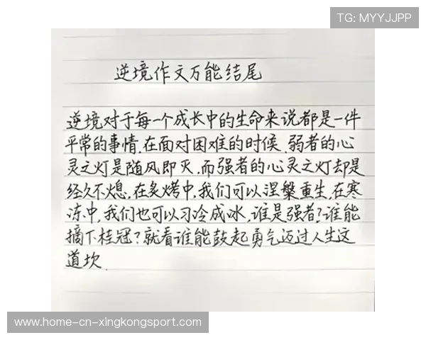 逆境中崛起：逆袭之路的故事！，逆境中崛起作文